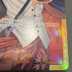 One Piece CCG Shanks OP01-120 Secret Rare Foil Premium Booster The Best Alt Art - Image 2