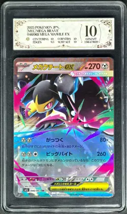 2025 Pokemon Cards JPN. Mega Mawile EX 046/063 RR PCG 10 (SAME AS PSA 10) - Image 1