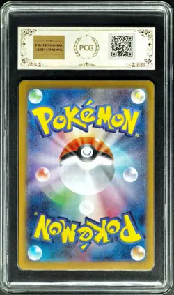 2025 Pokemon Cards JPN. Mega Mawile EX 046/063 RR PCG 10 (SAME AS PSA 10) - Image 2