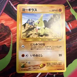 Larvitar No.246 Neo Destiny Japanese Old Back Vintage Pokemon Card - Image 1