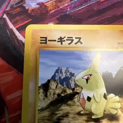 Larvitar No.246 Neo Destiny Japanese Old Back Vintage Pokemon Card - Image 3