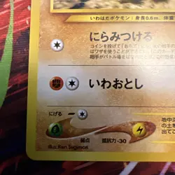 Larvitar No.246 Neo Destiny Japanese Old Back Vintage Pokemon Card - Image 5