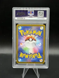 2022 Pokemon Cards Japanese Hisuian Arcanine V 046/098 Psa 10 - Image 2