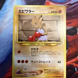 Hitmonchan 107 Darkness, and to Light Japanese Pokemon Card Old Back Neo Destiny - Image 1