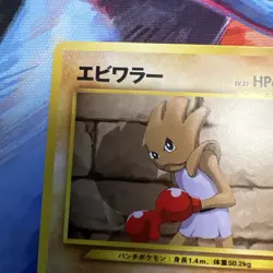 Hitmonchan 107 Darkness, and to Light Japanese Pokemon Card Old Back Neo Destiny - Image 3