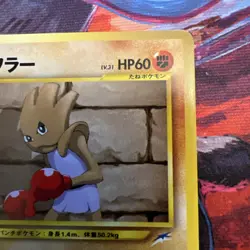 Hitmonchan 107 Darkness, and to Light Japanese Pokemon Card Old Back Neo Destiny - Image 4