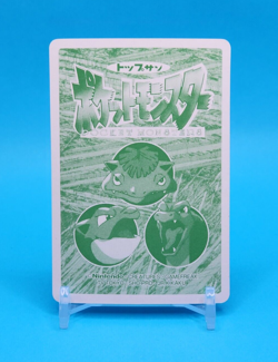 Pokemon Card Japanese - Bellsprout VS Meowth No. 069 - Topsun - Image 3