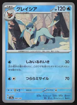 Glaceon Poke Ball Reverse Holo 040/187 Pokemon JP Terastal Festival SV8a - Image 1