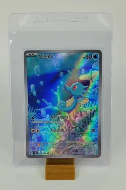 Horsea AR 067/064 SV6a Japanese Night Wanderer Pokemon TCG - Image 1