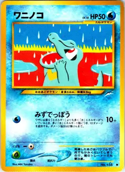 TOTODILE NO. 158 JAPANESE NEO DESTINY LP - Image 1