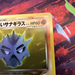 Dark Pupitar No.247 Japanese Neo Discovery Old Back Vintage Pocket Monster TCG - Image 4