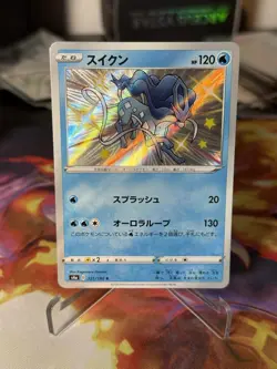 Shiny Suicune S 221/190 S4a Shiny Star V - Pokemon Card Japanese - Image 1