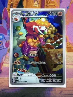 Crocalor AR 079/073 SV1a Triplet Beat Pokemon Card Japanese Scarlet & Violet NM - Image 1
