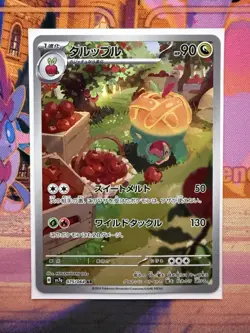 Appletun Full Art 075/064 sv7a AR Paradise Dragona Japanese Pokemon TCG NM - Image 1