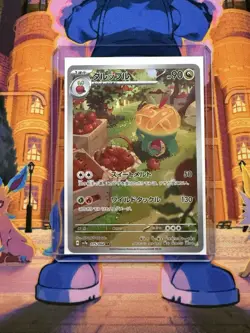 Appletun Full Art 075/064 sv7a AR Paradise Dragona Japanese Pokemon TCG NM - Image 3