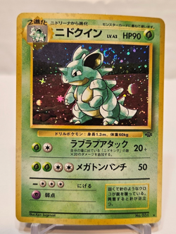 Nidoqueen No. 031 Holo Rare SWIRL Japanese Pokemon Pocket Monsters 1313 - Image 1