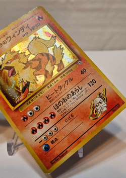 Blaine's Arcanine No. 059 Holo Rare SWIRL Japanese Pokemon Pocket Monsters 1381 - Image 5