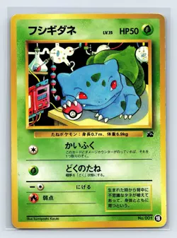 Japanese Pokemon VHS Intro Pack Bulbasaur No001 Bulbasaur Deck #29 US Seller LP- - Image 1