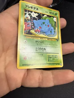 Japanese Pokemon VHS Intro Pack Bulbasaur No001 Bulbasaur Deck #29 US Seller LP- - Image 4