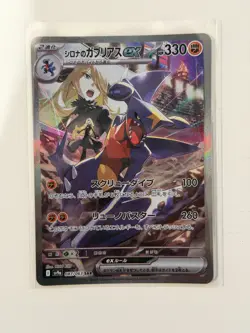 Pokemon TCG Cynthia's Garchomp ex 087/063 Sv9a: Heat Wave Arena Holo (Japanese) - Image 1