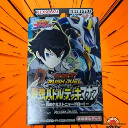 KONAMI Yugioh Rush Duel Battle Battle Deck Saikyo Japanese Pack Box - Image 1