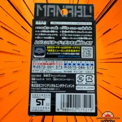 KONAMI Yugioh Rush Duel Battle Battle Deck Saikyo Japanese Pack Box - Image 2