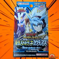 KONAMI Yugioh Rush Duel Battle Deck Shining Velgariva Yudias Japanese Pack Box - Image 1