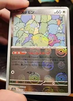 Reverse Pokeball HOLO Ditto 132/165 Pokemon 151 SV2a Japanese Card NM - Image 1