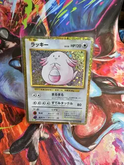 Chansey 015/032 CLF LP-NM Holo Pokemon Classic Collection Japanese Card - Image 1