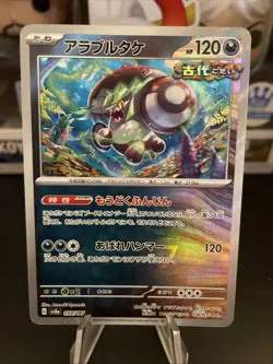 Brute Bonnet MASTER BALL 099/187 sv8a Japanese Pokemon Card Terastal Festival ex - Image 1