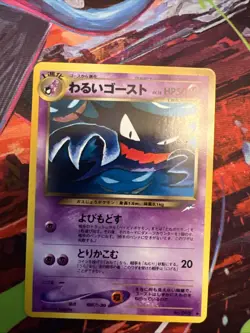Dark Haunter No.093 Neo Destiny Japanese Old Back Vintage Pokemon Card - Image 1