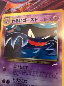 Dark Haunter No.093 Neo Destiny Japanese Old Back Vintage Pokemon Card - Image 2