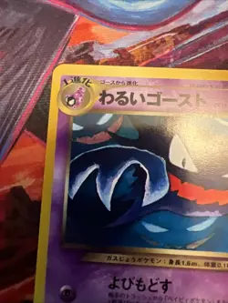 Dark Haunter No.093 Neo Destiny Japanese Old Back Vintage Pokemon Card - Image 3