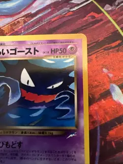 Dark Haunter No.093 Neo Destiny Japanese Old Back Vintage Pokemon Card - Image 4