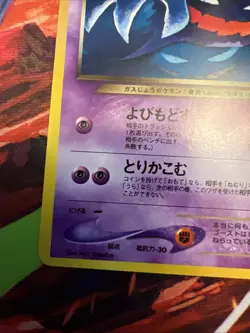 Dark Haunter No.093 Neo Destiny Japanese Old Back Vintage Pokemon Card - Image 5