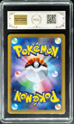 2025 Pokemon Cards JPN. Mega Venusaur EX 003/063 RR PCG 9.5 (SAME AS PSA 9) - Image 2