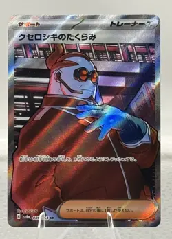 Japanese Pokemon TCG - Xerosic's Scheme 086/064 SR Night Wanderer sv6a Holo - NM - Image 1
