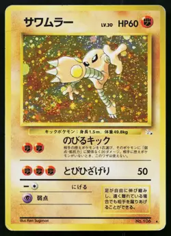 Hitmonlee No. 106 Holo Rare Fossil Pokemon Japanese Heavily Played - Image 1