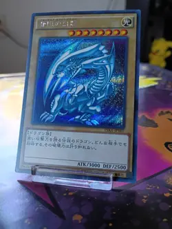 Yu-Gi-Oh! Blue-Eyes White Dragon 15AX-JPY07 Secret Rare - Image 3