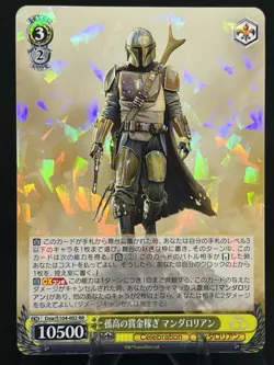 The Mandalorian RR Disney100 Ice Weiss Schwarz #DSW/S104-002 Japan Star Wars - Image 1