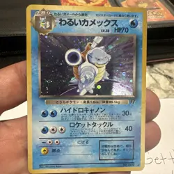Japanese Team Rocket Blastoise Holo Pokemon Card 1997 Rare HP70 - Image 2