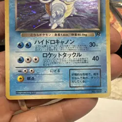 Japanese Team Rocket Blastoise Holo Pokemon Card 1997 Rare HP70 - Image 4