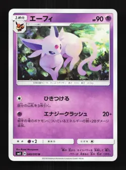 Espeon 040/095 NM Super-Burst Impact Japanese Pokemon Card TCG - Image 1