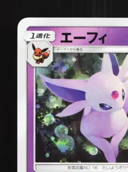 Espeon 040/095 NM Super-Burst Impact Japanese Pokemon Card TCG - Image 4