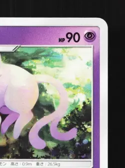 Espeon 040/095 NM Super-Burst Impact Japanese Pokemon Card TCG - Image 5