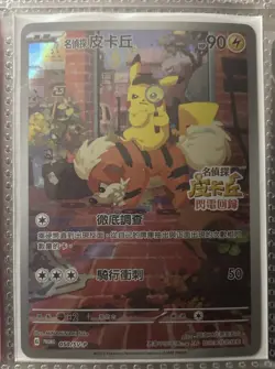 Pokemon TCG Detective Pikachu CHINESE - Image 1
