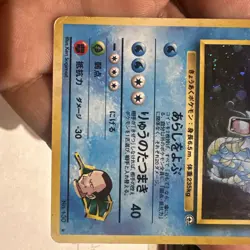 Giovanni's Gyarados No. 130 Rare Gym Challenge Pokemon Japanese US SELLER DMG - Image 5
