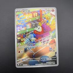 US Seller Pokemon S-Chinese Fuecoco CBB1C 0308/09 – Gem Pack Horizon Holo - Image 3