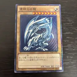 Yu-Gi-Oh Blue-Eyes White Dragon 15AX-JPY07 Millennium Rare fym0-a18 - Image 1