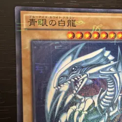 Yu-Gi-Oh Blue-Eyes White Dragon 15AX-JPY07 Millennium Rare fym0-a18 - Image 2